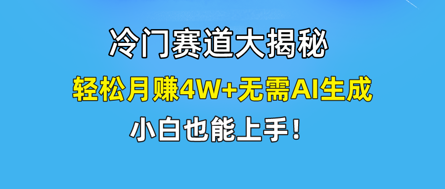 无AI操作！教你如何用简单去重，轻松月赚4W+-大鱼聊项目