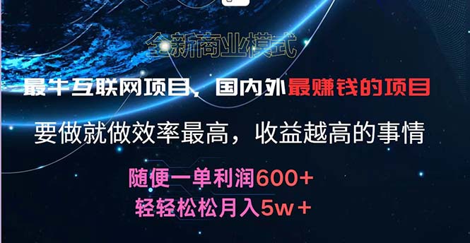 （11755期）2024暑假闲鱼小红书暴利项目，简单无脑操作，每单利润最少500+，轻松…-大鱼聊项目