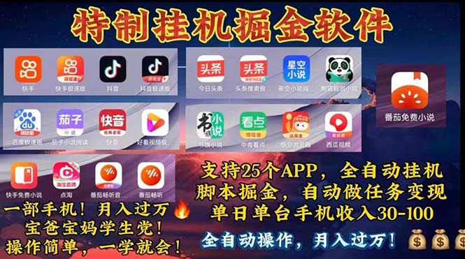 （11844期）挂机副业 月入过万，特别适合宝爸宝妈学生党，工作室特别推荐-大鱼聊项目