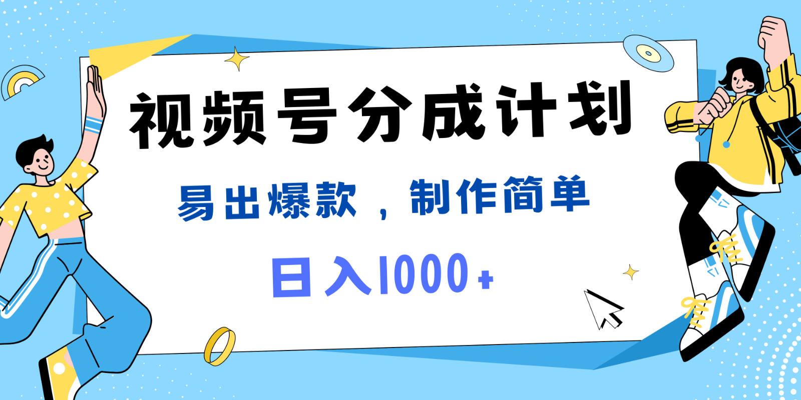 视频号热点事件混剪，易出爆款，制作简单，日入1000+-大鱼聊项目
