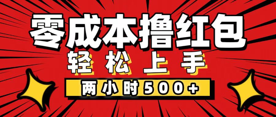 （12209期）非常简单的小项目，一台手机即可操作，两小时能做到500+，多劳多得。-大鱼聊项目