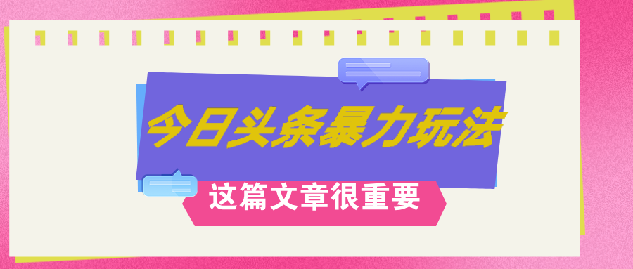 （12305期）AI创作，八月底最新玩法！！！，轻松日入3k+,错过后悔一生-大鱼聊项目