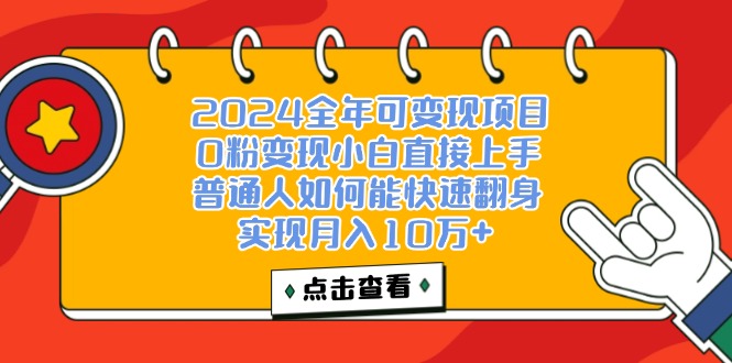 （12329期）一天收益3000左右，闷声赚钱项目，可批量扩大-大鱼聊项目