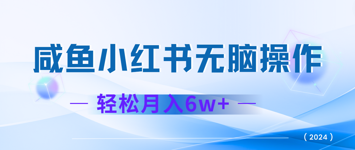 2024赚钱的项目之一，轻松月入6万+，最新可变现项目-大鱼聊项目