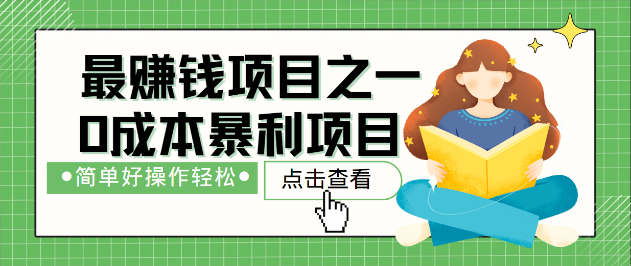 最新赚钱项目之一，简单操作，冷门长久项目-大鱼聊项目