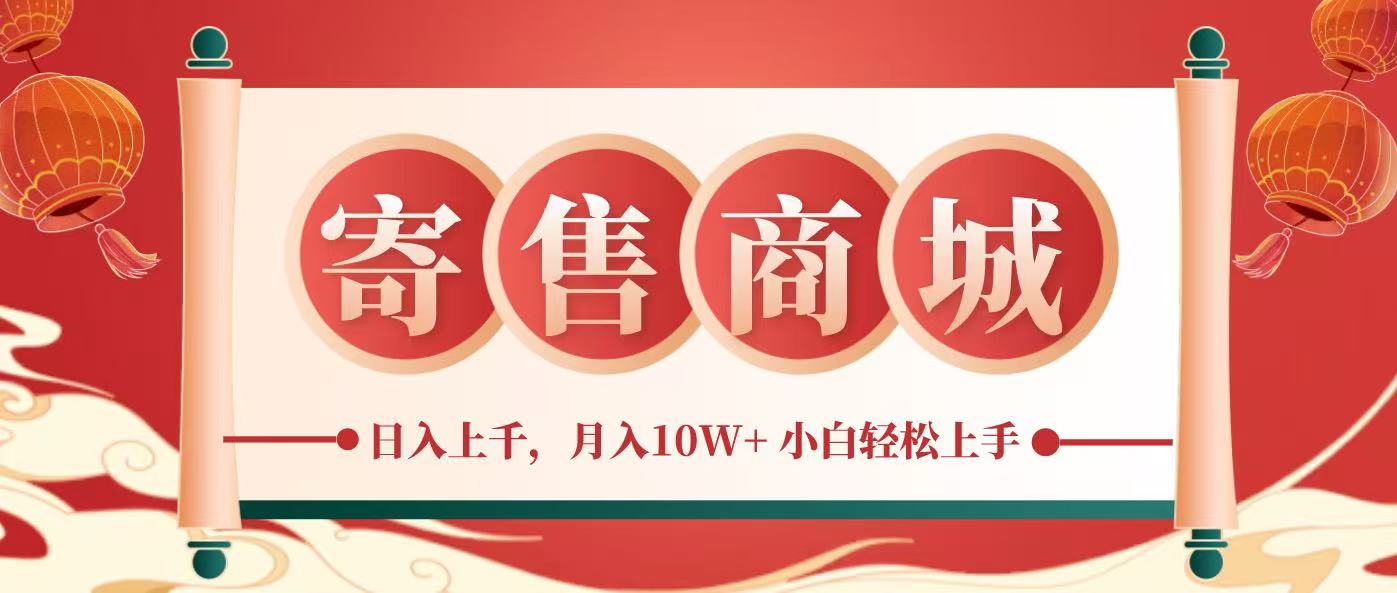 一部手机，一天几分钟，小白轻松日入上千，月入10万+，纯信息项目-大鱼聊项目