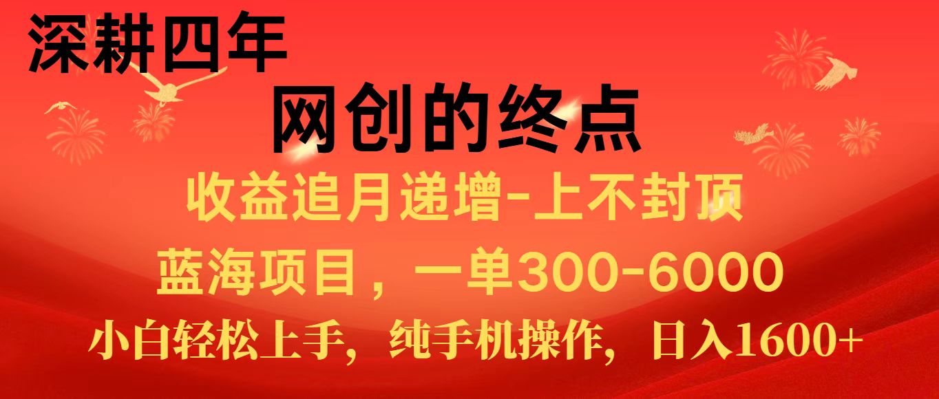 全网首发程积分兑换机票，新手小白福利项目，七天狂赚2.6万-大鱼聊项目
