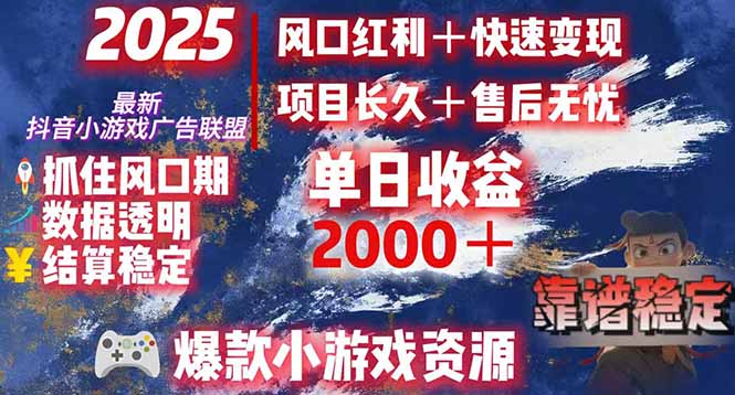 日赚2000＋从零开始的财富逆袭实录，风口红利+快速变现-大鱼聊项目