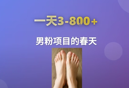 AI一键生成美女素材，一天收益3-8张，男粉项目的春天-大鱼聊项目