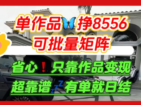 【肥肉项目】利用求知欲，做知乎日结拉新，单作品挣8556，可批量矩阵-大鱼聊项目