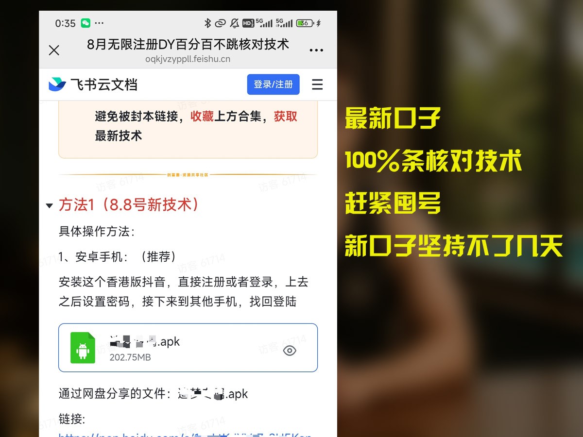 8月无限注册DY百分百不条核对技术，新口子抓紧囤号-大鱼聊项目