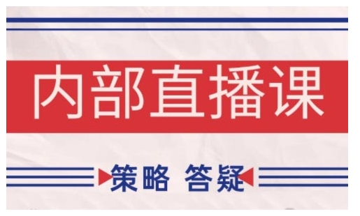 鹿鼎山系列内部课程(更新2025年8月)专注缠论教学，行情分析、学习答疑、机会提示、实操讲解-大鱼聊项目